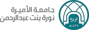 شعار جامعة الأميرة نورة بنت عبدالرحمن